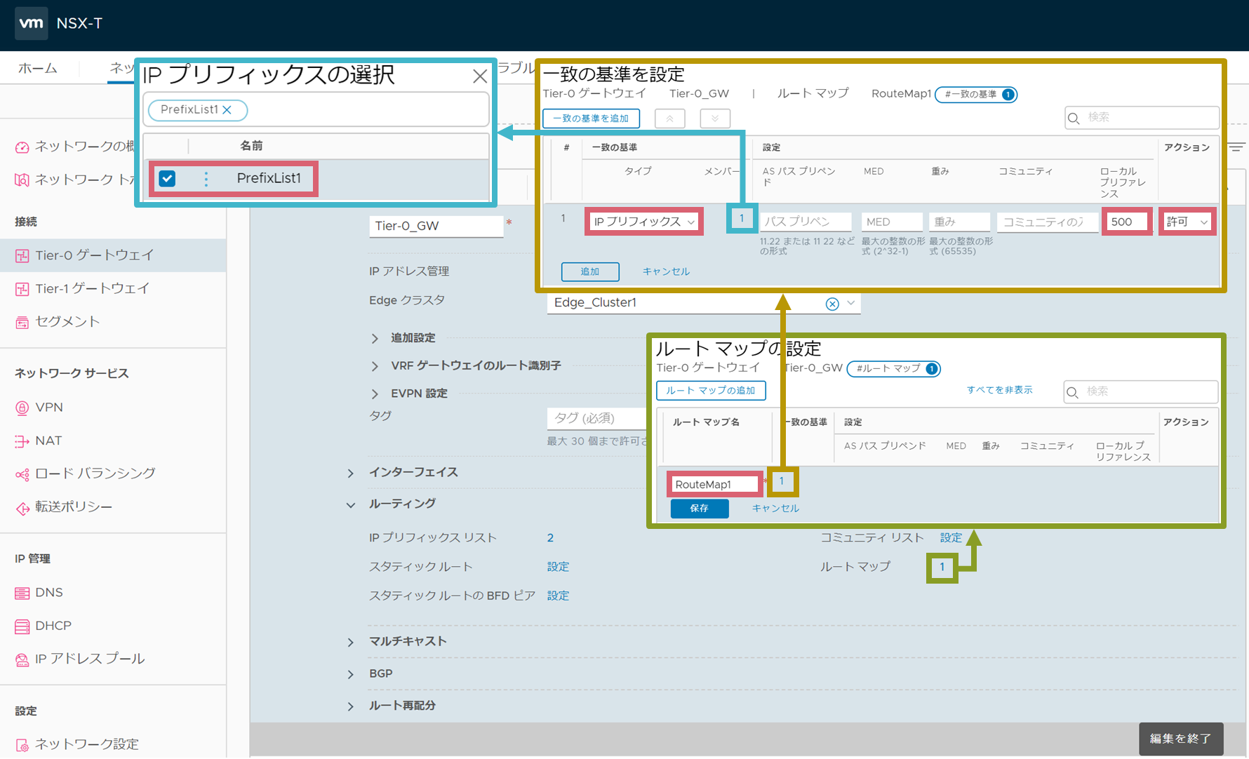 NSX-T BGP Local Preferenceの比較 | ゆるふわねっとわーく