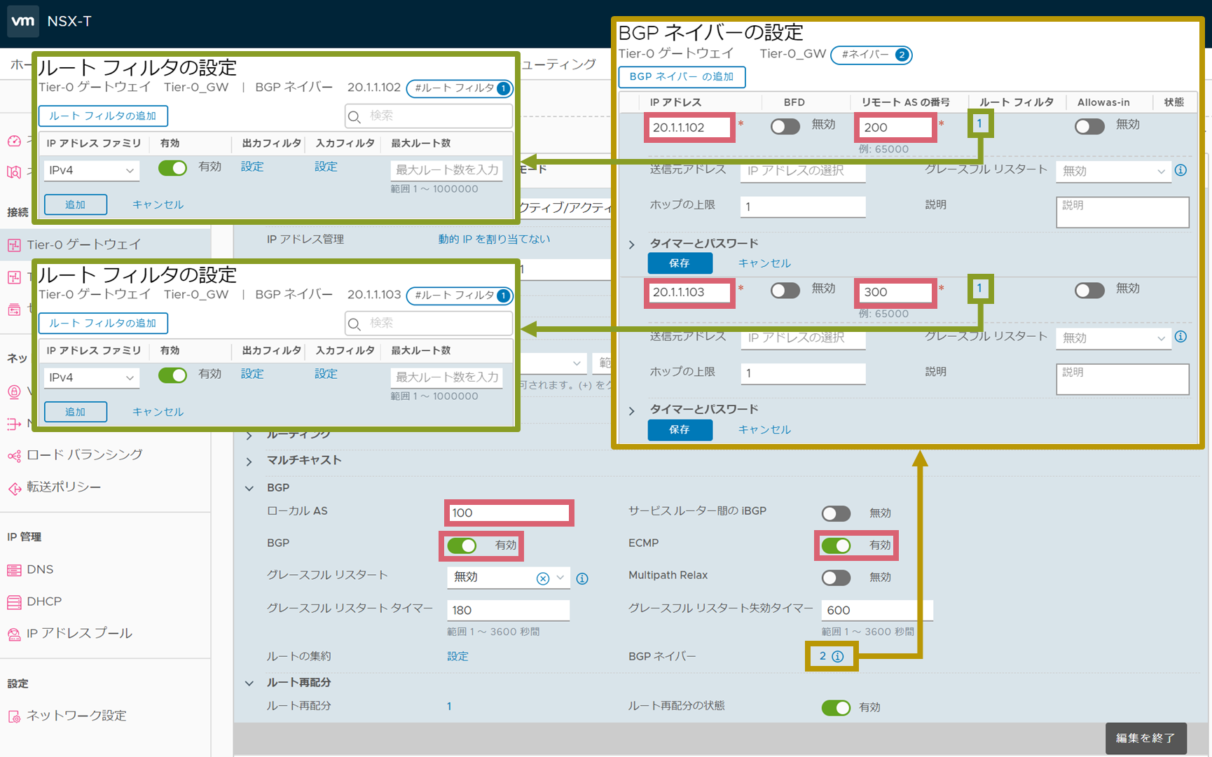 NSX-T BGP Multipath Relax | ゆるふわねっとわーく